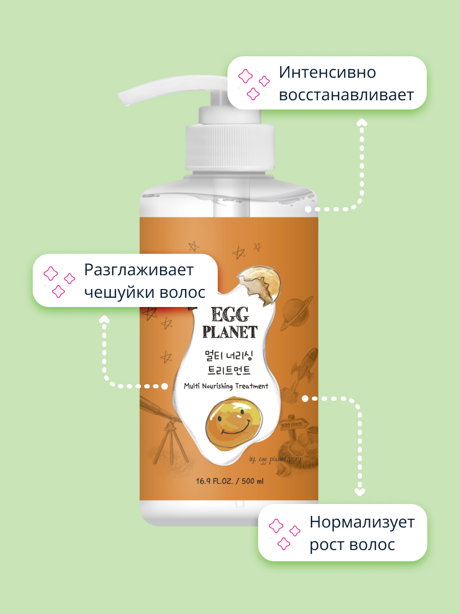 Кондиционер Egg Planet - фото 3