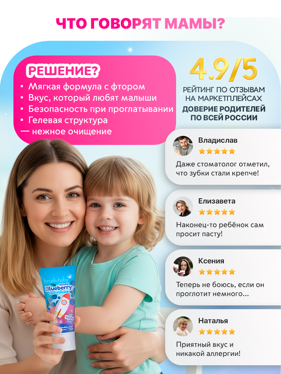 Зубная паста Brush-Baby Черника - фото 4