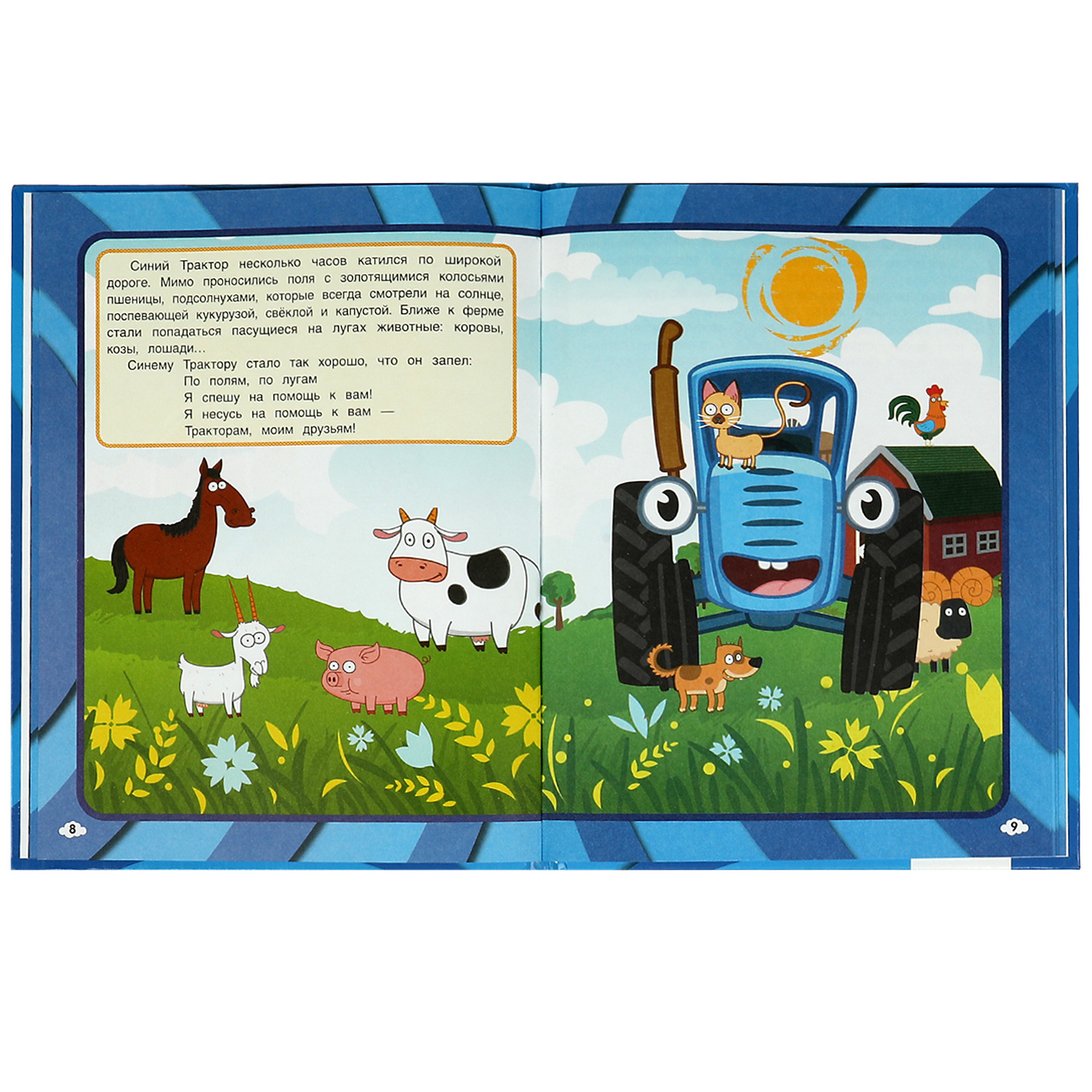 Книга УМка Цветные сны - фото 2