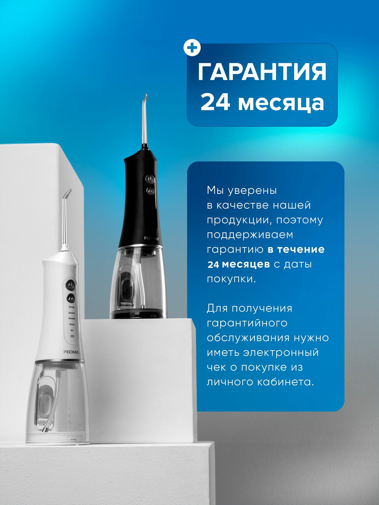 Ирригатор PECHAM импульсный, микропузырьковый, ручной 360 реж. - фото 2