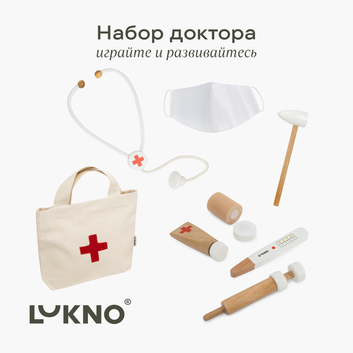 Игрушка LUKNO Доктор (инструменты) - фото 1