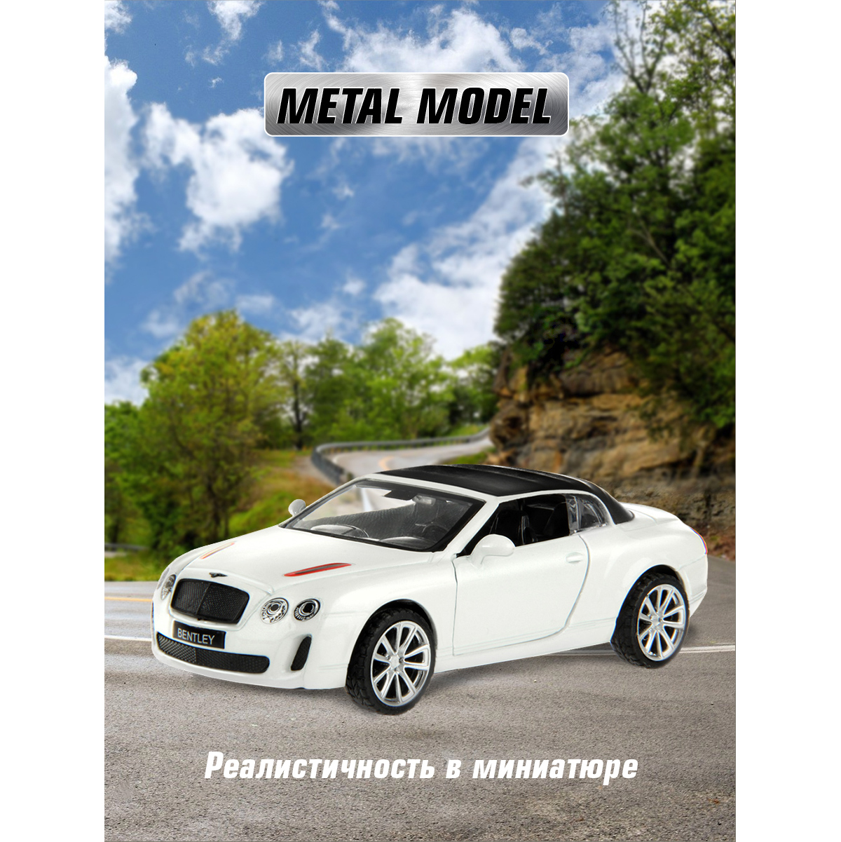 Автомобиль HOFFMANN Bentley Continental Supersports 1:43 122229 - фото 6