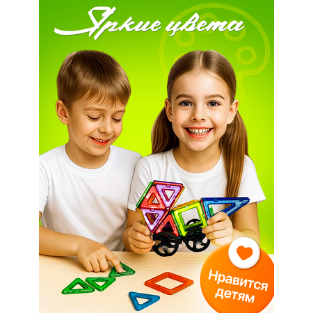 Конструктор !Дерзкий 64 детали магнитный 64 дет.
