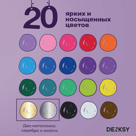 Маркеры DENKSY 20 цв.