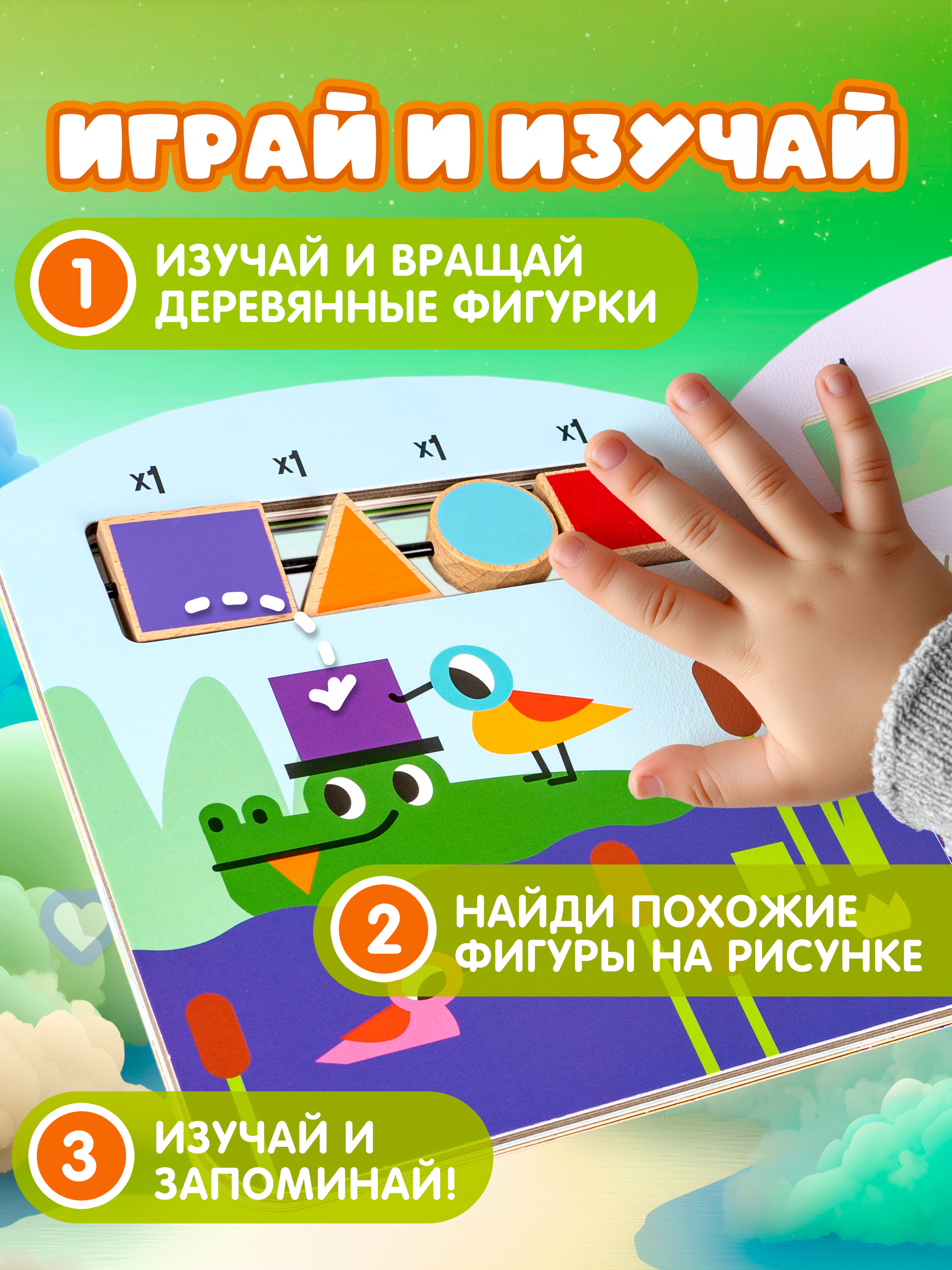 Настольная игра Bondibon мини Изучаем Формы и Цвета - фото 3