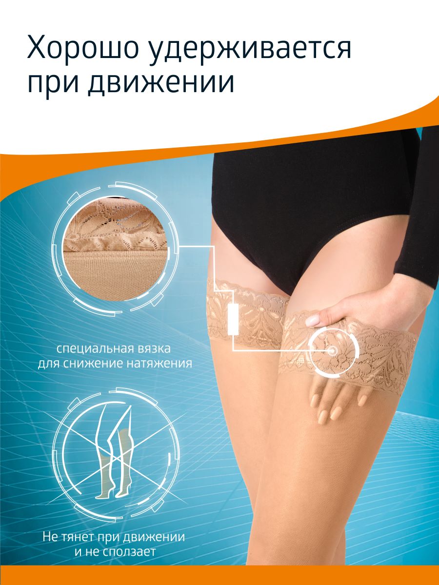 Чулки B.Well JW-222Natural - фото 9