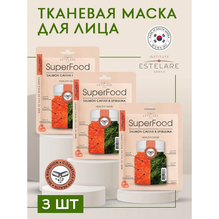 Маска тканевая Institute Estelare 75 мл