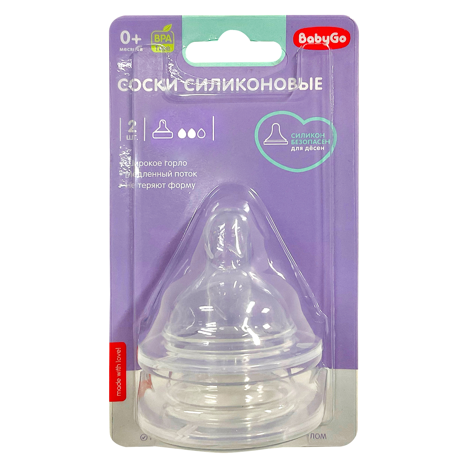Соска BabyGo силикон S (медленный поток) 2 шт. - фото 2