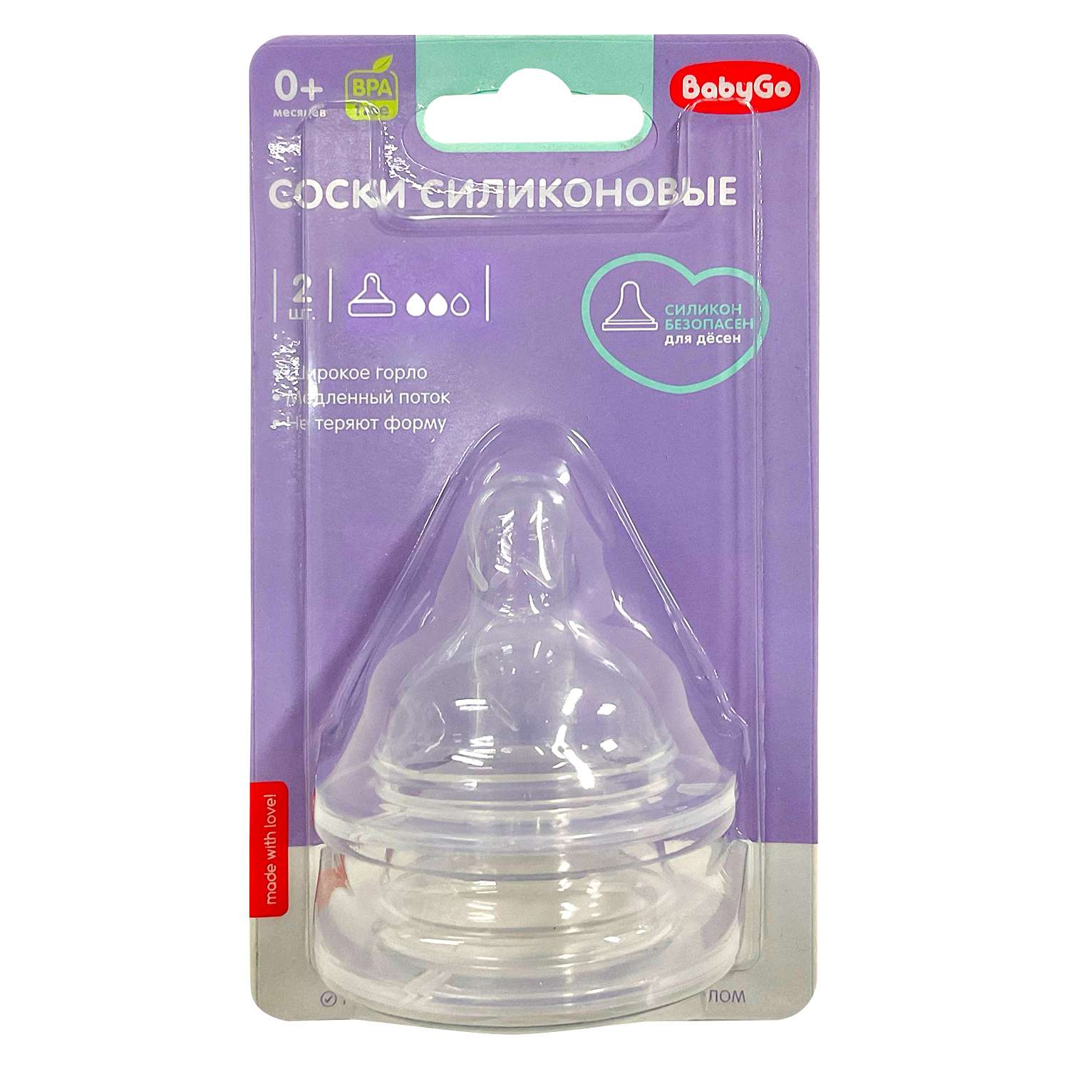 Соска BabyGo силикон S (медленный поток) 2 шт. - фото 2