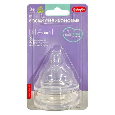 Соска BabyGo силикон S (медленный поток) 2 шт.