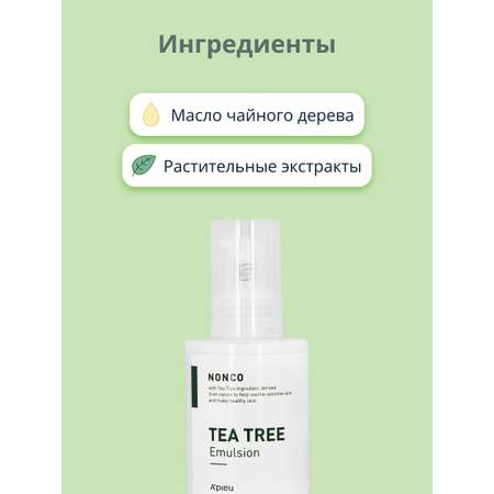 Сыворотка APieu Масло чайного дерева 210 мл