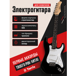 Игрушка музыкальная Terris TST-39 BK электрогитара