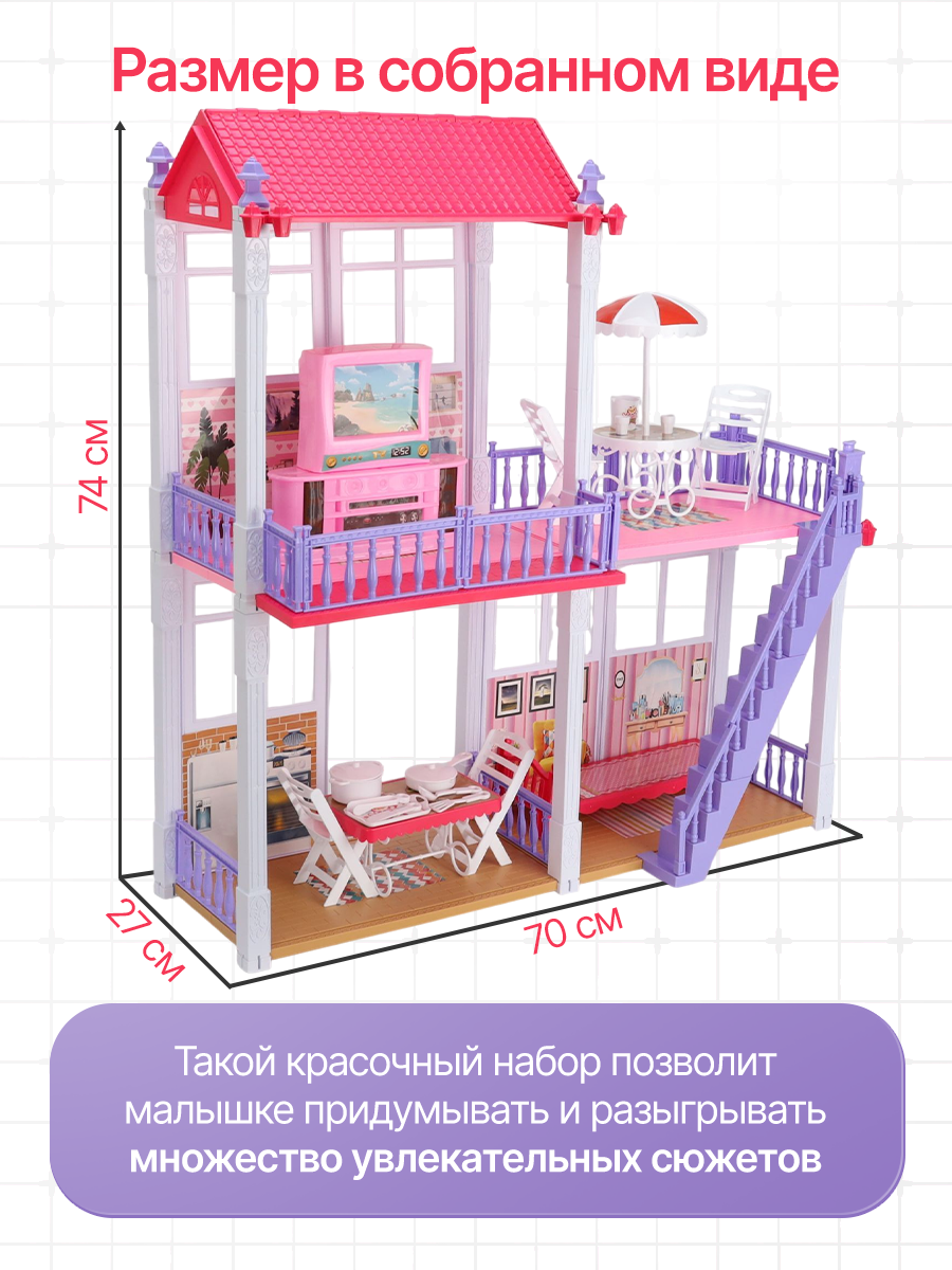 Домик для кукол Рыжий кот 74 см Y27082005 - фото 3