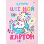 Цветной картон Prof-Press 8 лист.