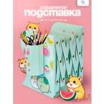 Подставка для книг CINLANKIDS