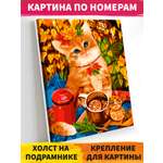 Картина по номерам Русская живопись Рыжий котёнок