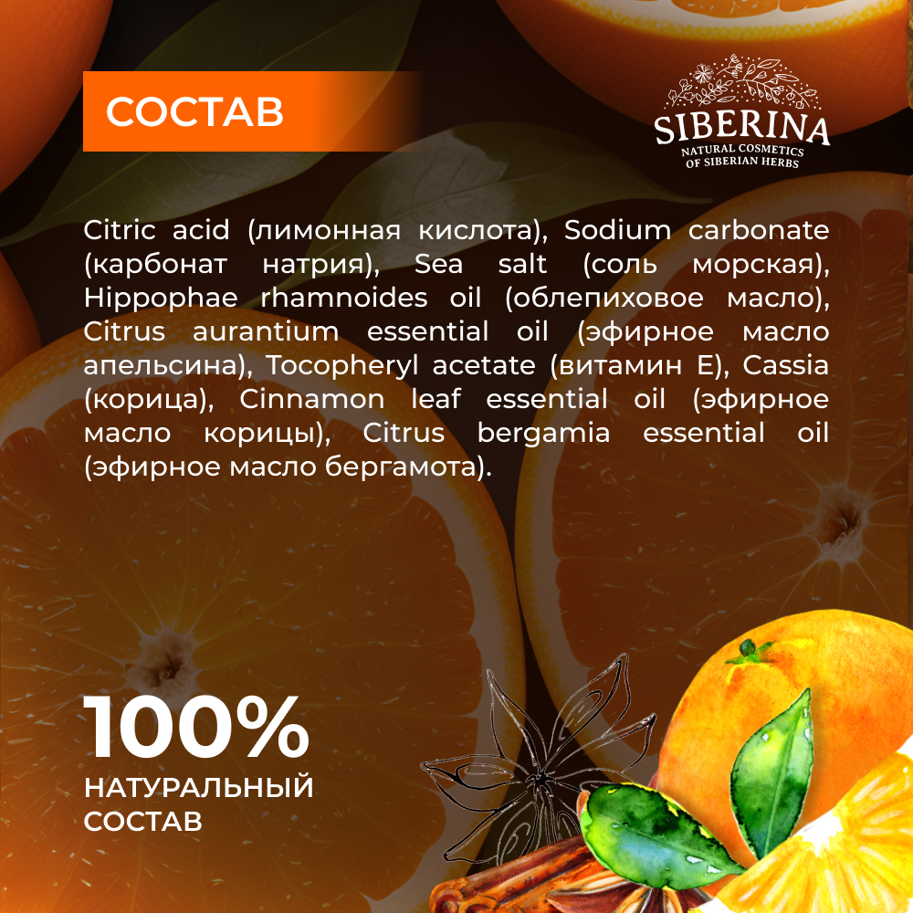 Бомбочка Siberina - фото 8