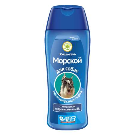 Шампунь для собак АВЗ Морской жесткошерстных пород с хитозаном и провитамином В5 270мл 13677