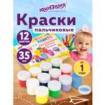 Краски пальчиковые Юнландия 12 цв.