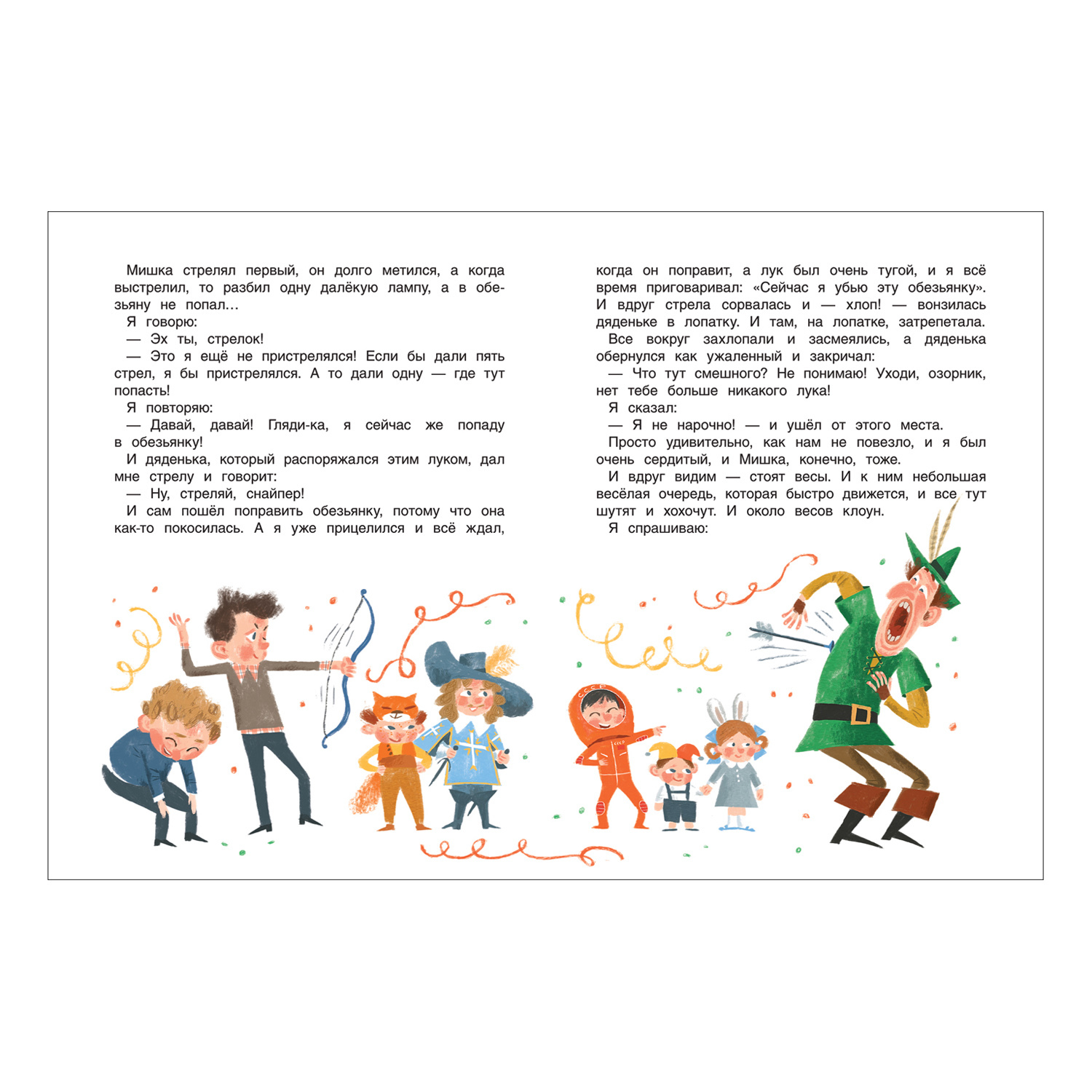Книга Росмэн Денискины рассказы Книжка из-под парты Драгунский - фото 2