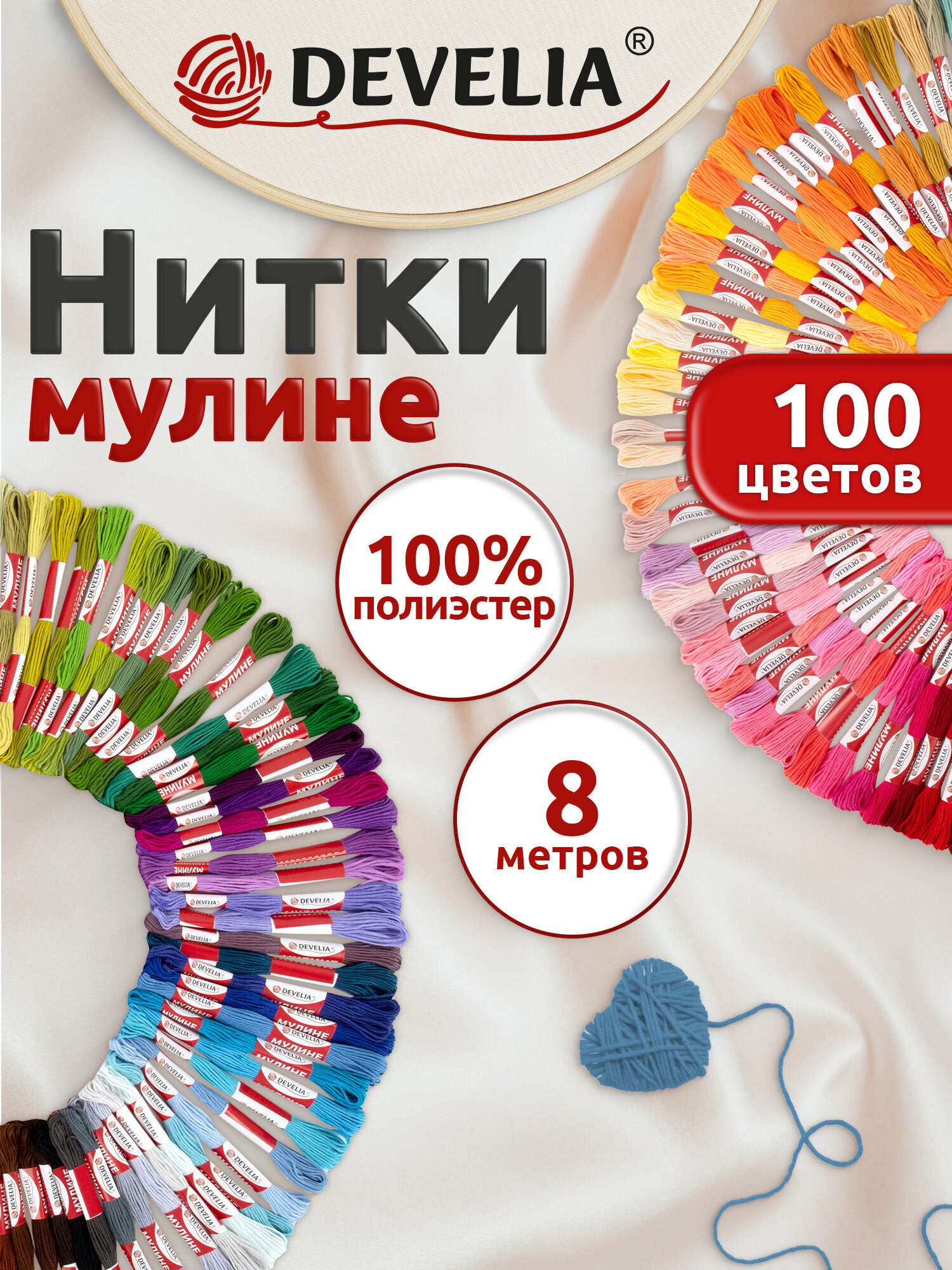 Набор для творчества Develia вышивание 100 цветов - фото 1