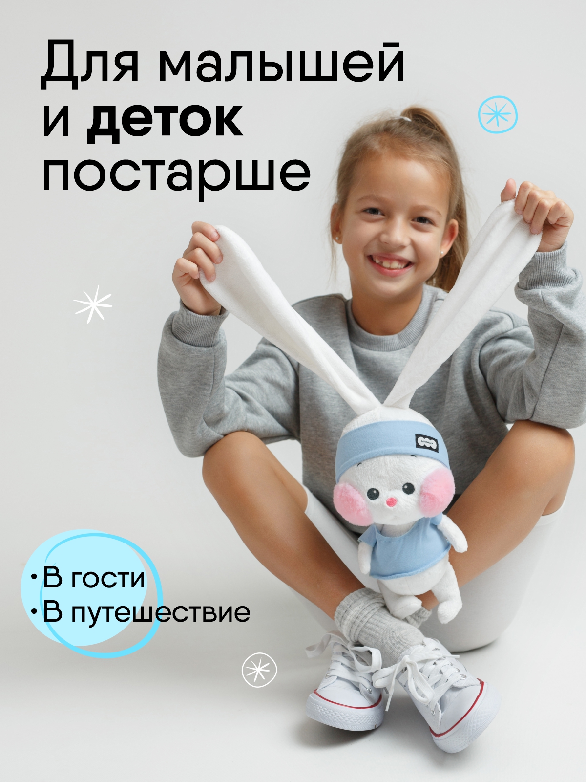 Мягкая игрушка Мякиши Айя на спорте - фото 7
