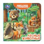Книга-пазл УМка Лесные животные