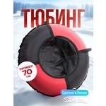 Тюбинг Saimaa 70 см