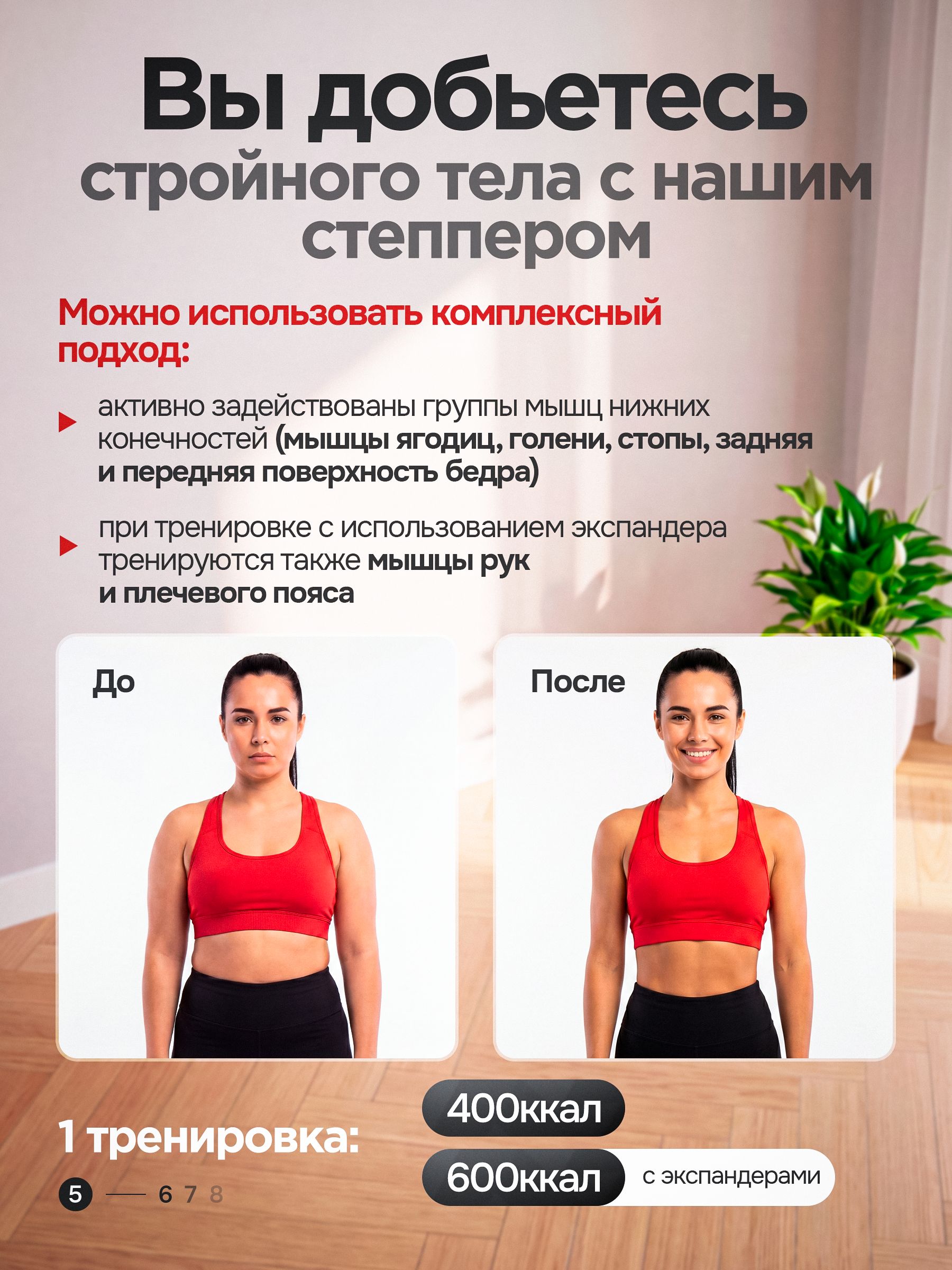 Степпер Fitronix SBS 4.0 - фото 6