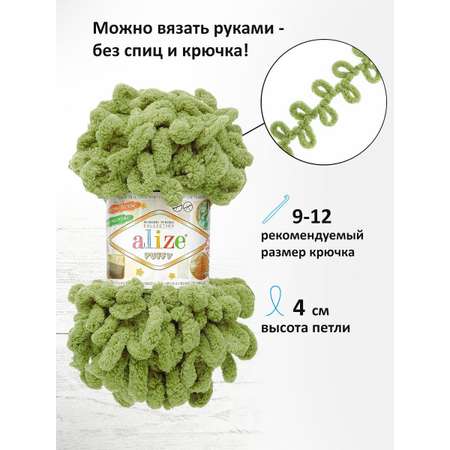 Пряжа для вязания Alize puffy 100 г 9 м микрополиэстер фантазийная плюшевая 485 зеленая черепаха 5 мотков
