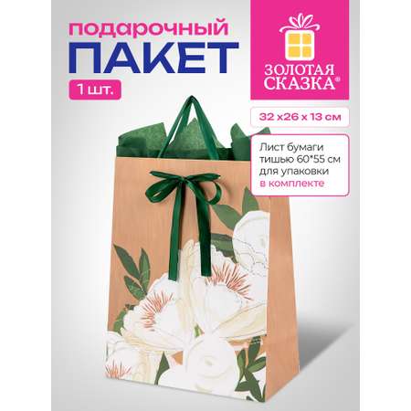 Пакет подарочный Золотая сказка для упаковки подарка на день рождения