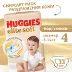 Подгузники Huggies Elite Soft 4 (8-14 кг) 33 шт.