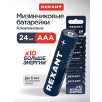Алкалиновая батарейка REXANT AAA/LR03 мизинчиковая 1,5В 24 штуки