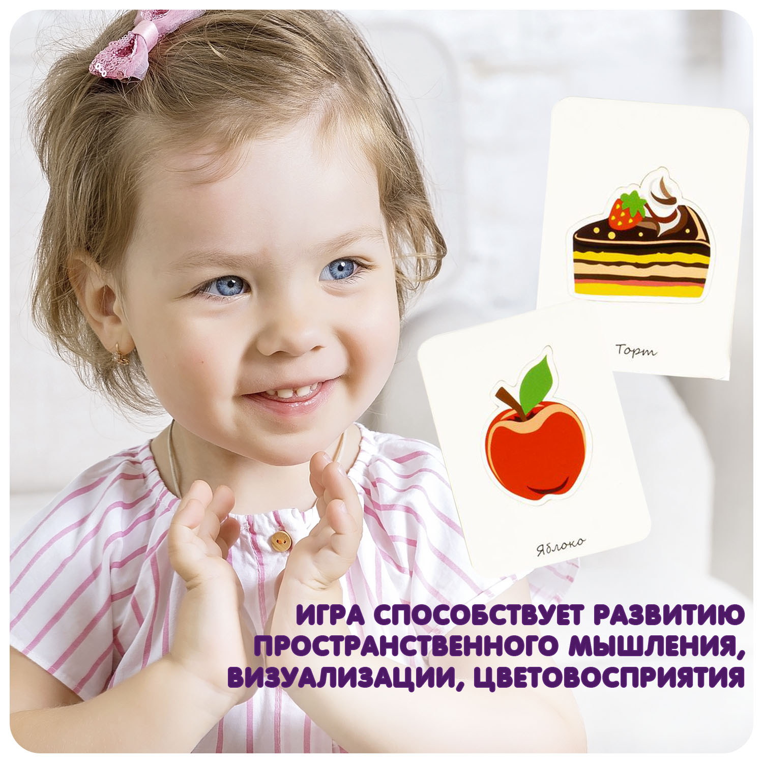 Настольная игра Bondibon для малышей Ну, кто же я3 - фото 8
