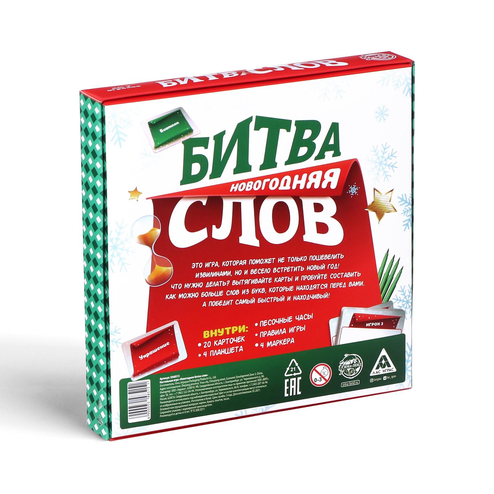 Настольная игра Лас Играс - фото 10