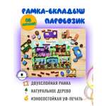 Игрушка Мама Знайки рамка-вкладыш в ассортименте