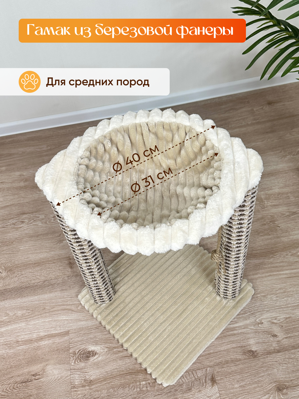 Когтеточка гама Котосчастье с лежанкой - фото 5