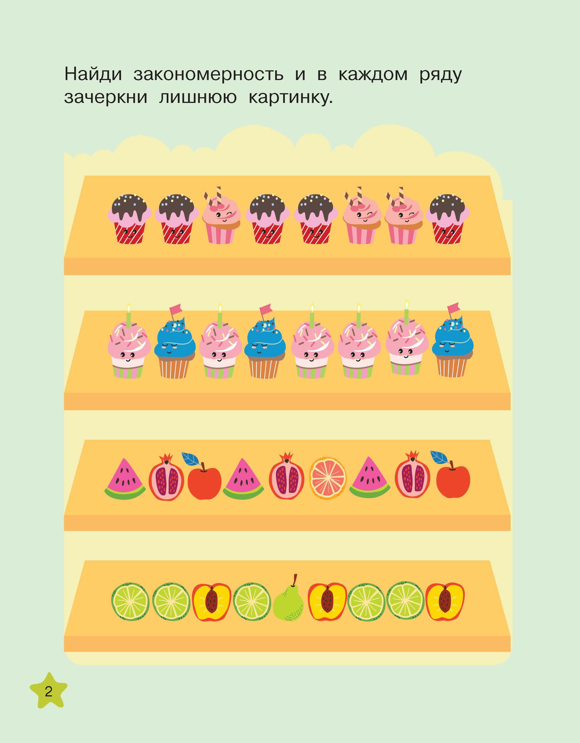 Книга АСТ Готовим руку к письму - фото 3