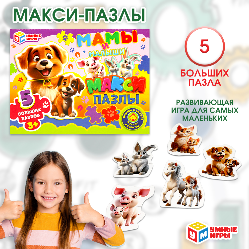 Игрушка Умные игры пазл - фото 5