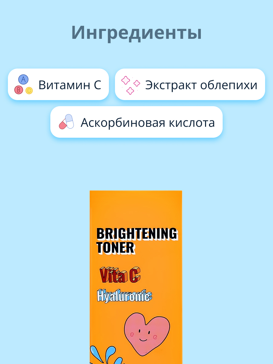 Тоник Dearboo с витамином С 150 мл - фото 2