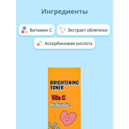 Тоник Dearboo с витамином С 150 мл