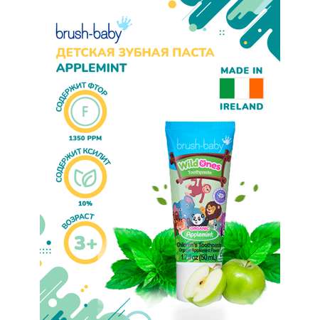 Зубная паста Brush-Baby