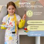 Фартук Всё на местах с нарукавниками