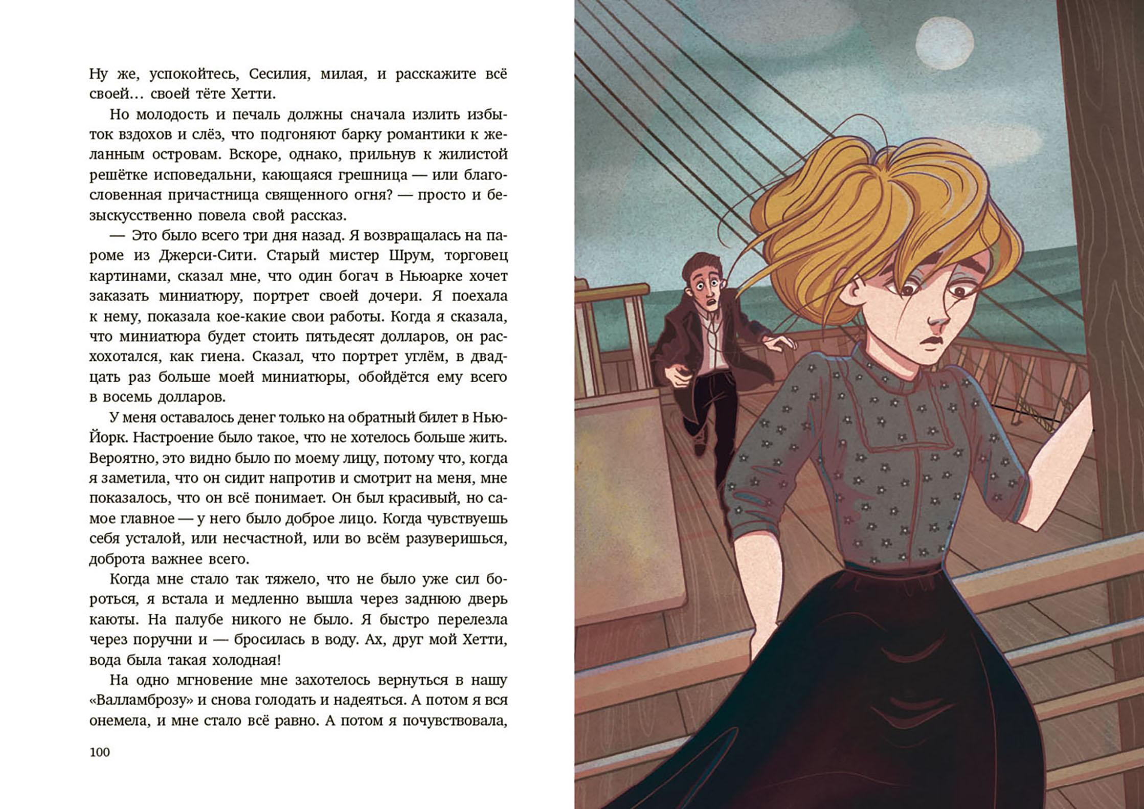 Книга Качели Вождь краснокожих - фото 3