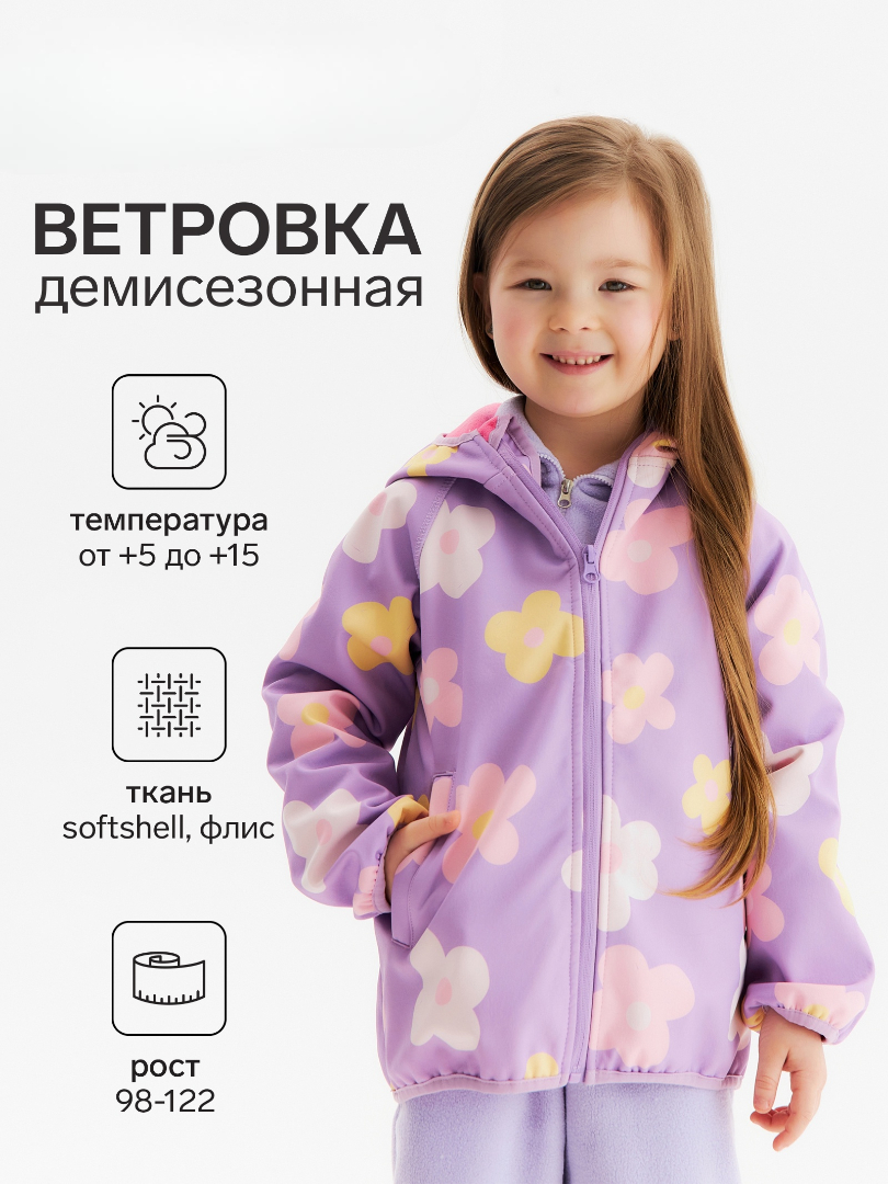 Ветровка Kaftan 9939551 - фото 2