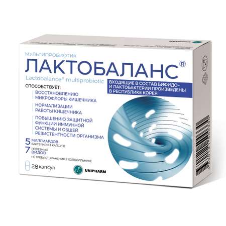 Мультипробиотик Лактобаланс 28 капсул