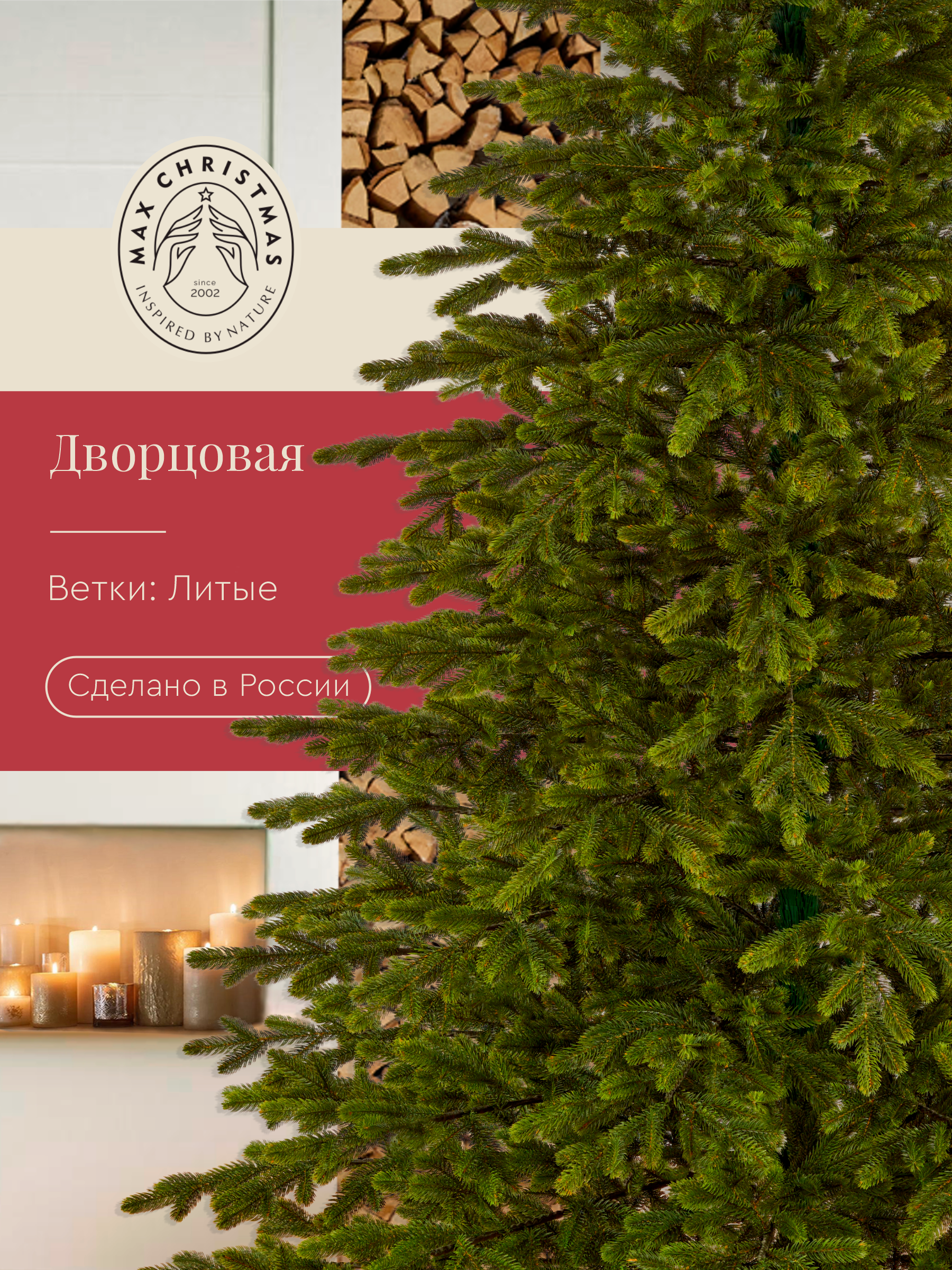 Ель искуственная Max CHRISTMAS Дворцовая 120см - фото 2
