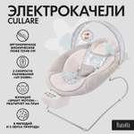 Качели Nuovita