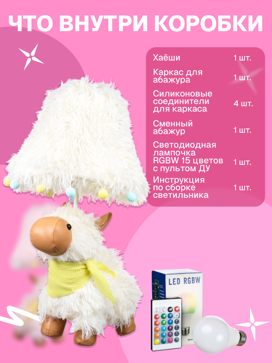 Ночник HAYOSHI Барашка - фото 2