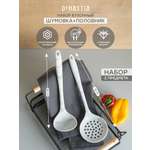 Набор кулинарных принадлежностей DeNASTIA большой 2 шт. (половник и шумовка) силикон серый/белый A000361